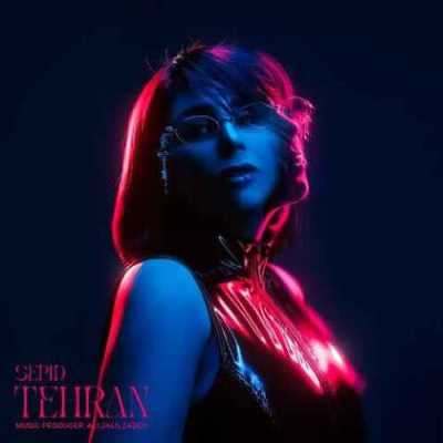 آهنگ تهران از سپید ارزش